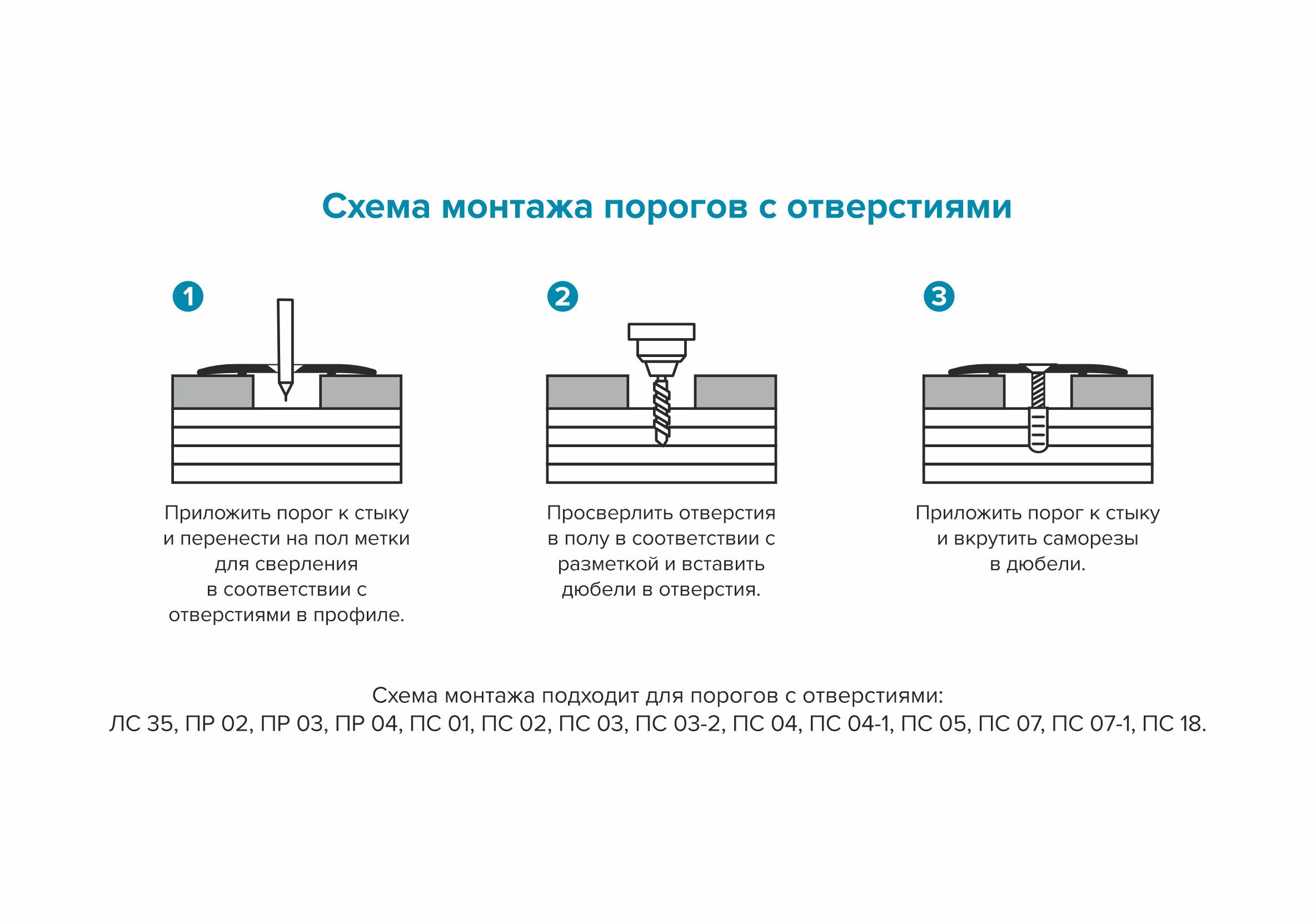 Порог разноуровневый ПР 02.2700.261 Дуб мокко