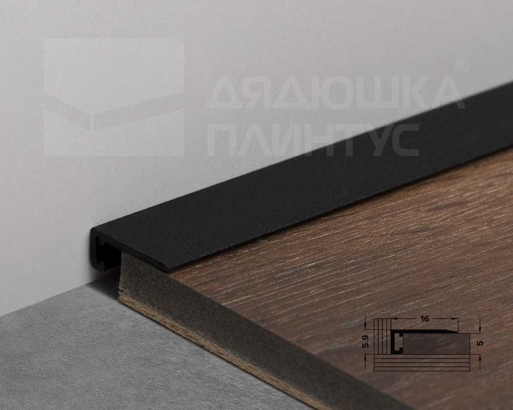 Антиплинтус Апл 01.2700.15. Черный