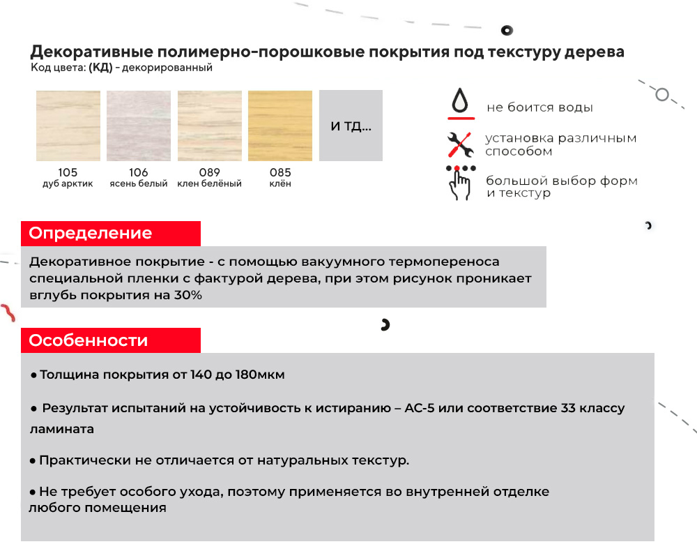 Порог разноуровневый ПР 04.2700.215 Черный