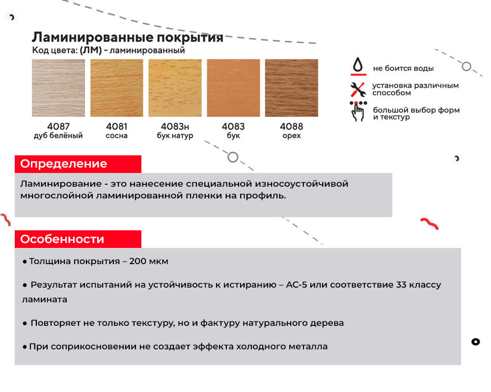Самоклеящийся порог ЛС 35.1800.4054 Филадельфия графит